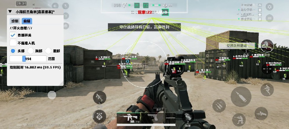 三角洲免费科技开挂下载 - 云端更新｜多端适配